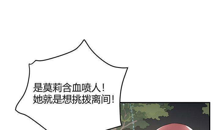 我的1/4男友 - 15話 我希望你能第一個想到我(1/5) - 2
