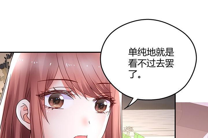 我的1/4男友 - 15話 我希望你能第一個想到我(1/5) - 5