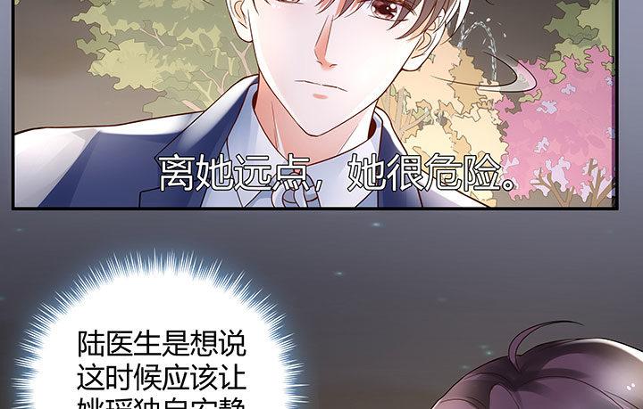 我的1/4男友 - 15話 我希望你能第一個想到我(1/5) - 1