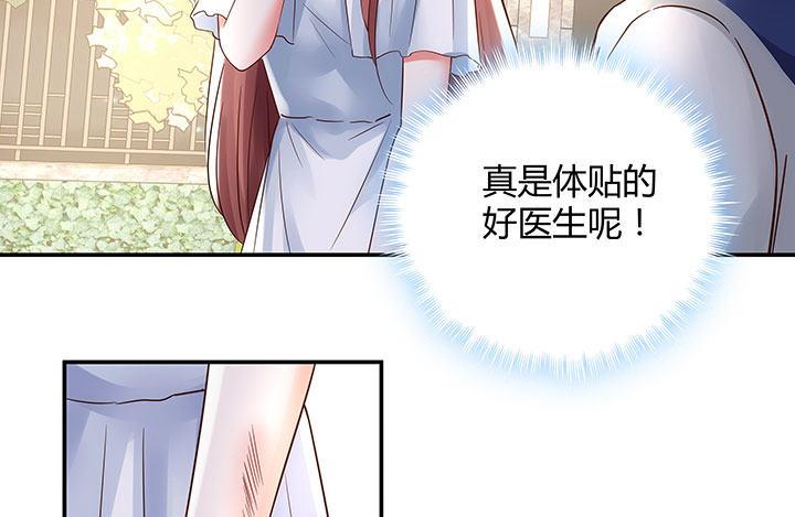 我的1/4男友 - 15話 我希望你能第一個想到我(1/5) - 3