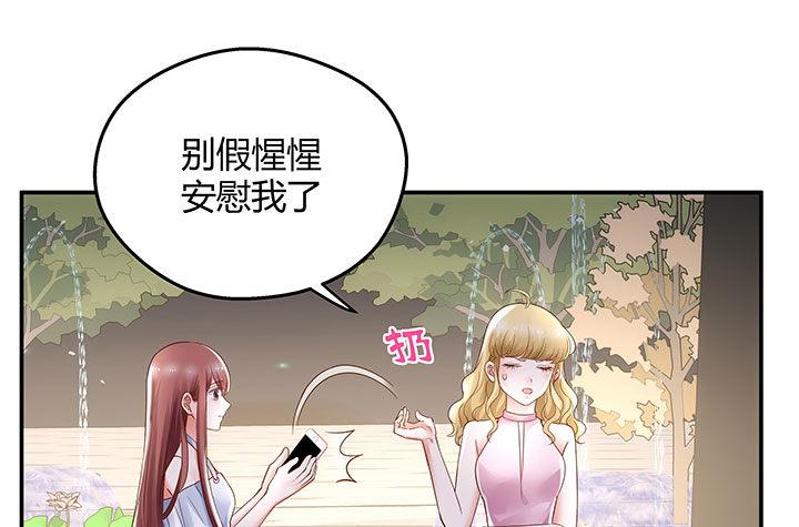 我的1/4男友 - 15話 我希望你能第一個想到我(1/5) - 8