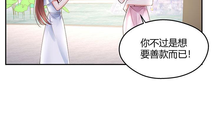 我的1/4男友 - 15話 我希望你能第一個想到我(1/5) - 1