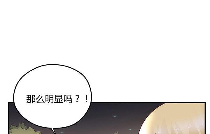 我的1/4男友 - 15話 我希望你能第一個想到我(1/5) - 2