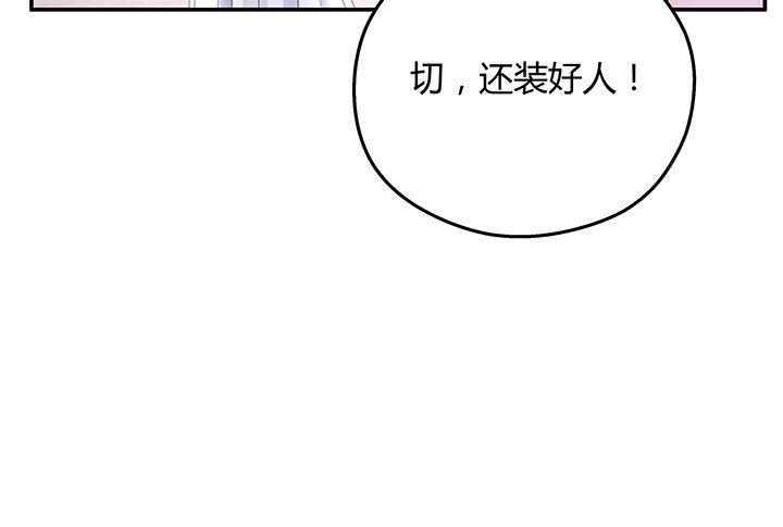 我的1/4男友 - 15話 我希望你能第一個想到我(2/5) - 6