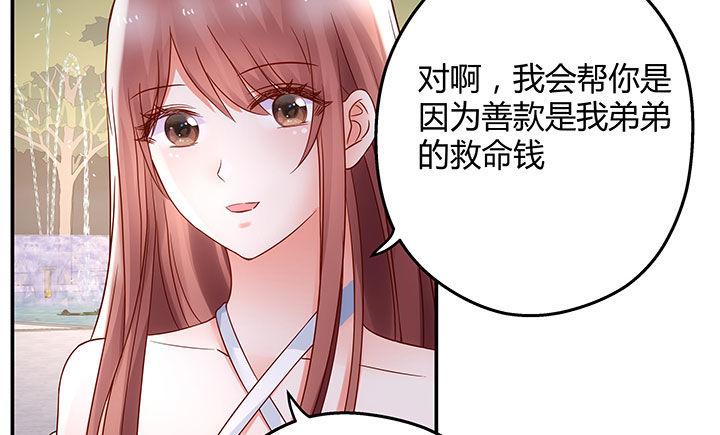 我的1/4男友 - 15話 我希望你能第一個想到我(2/5) - 8