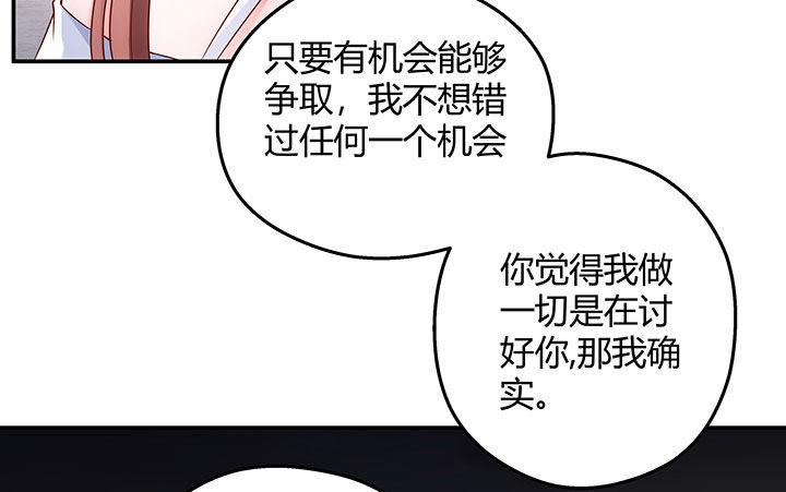我的1/4男友 - 15話 我希望你能第一個想到我(2/5) - 1