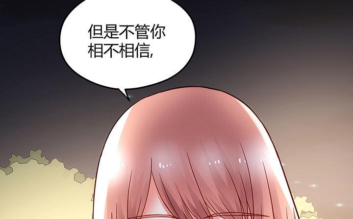 我的1/4男友 - 15話 我希望你能第一個想到我(2/5) - 2