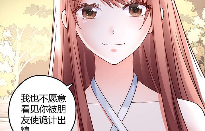 我的1/4男友 - 15話 我希望你能第一個想到我(2/5) - 3