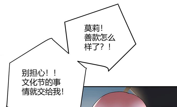 我的1/4男友 - 15話 我希望你能第一個想到我(2/5) - 1