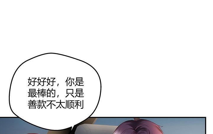 我的1/4男友 - 15話 我希望你能第一個想到我(2/5) - 4