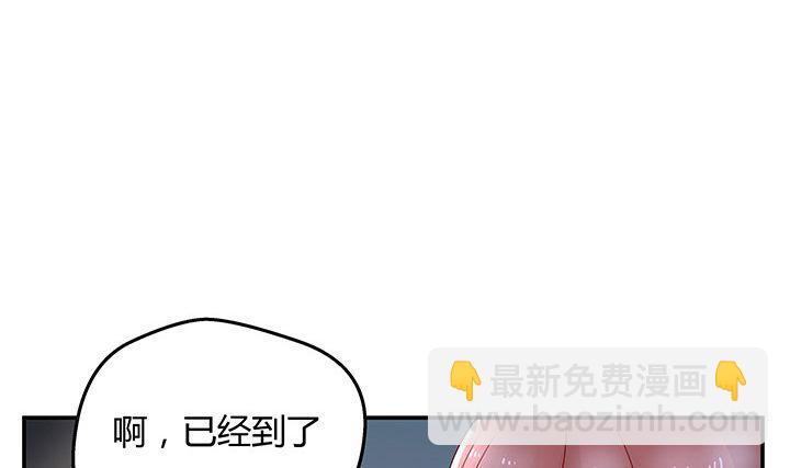 我的1/4男友 - 15話 我希望你能第一個想到我(2/5) - 7