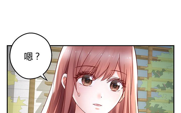 我的1/4男友 - 15話 我希望你能第一個想到我(2/5) - 1