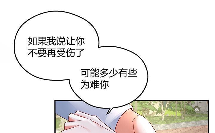 我的1/4男友 - 15話 我希望你能第一個想到我(2/5) - 3
