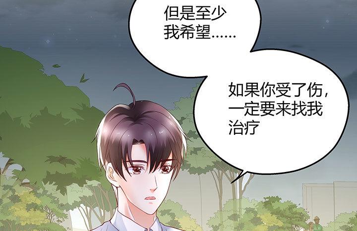 我的1/4男友 - 15話 我希望你能第一個想到我(2/5) - 5