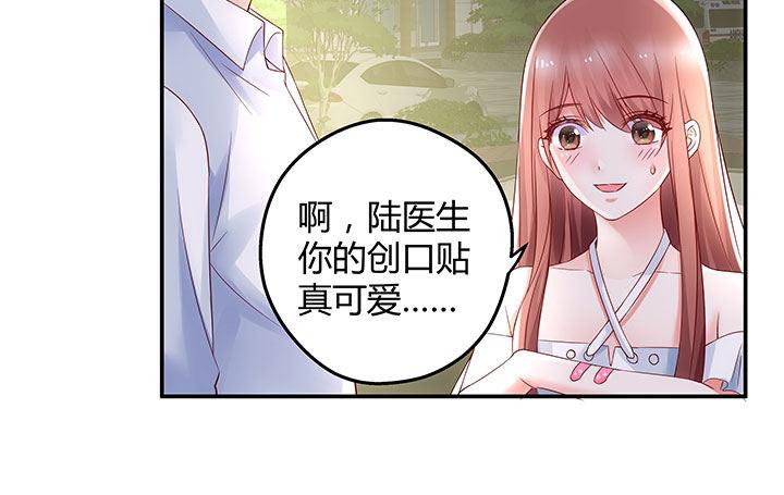 我的1/4男友 - 15話 我希望你能第一個想到我(2/5) - 1