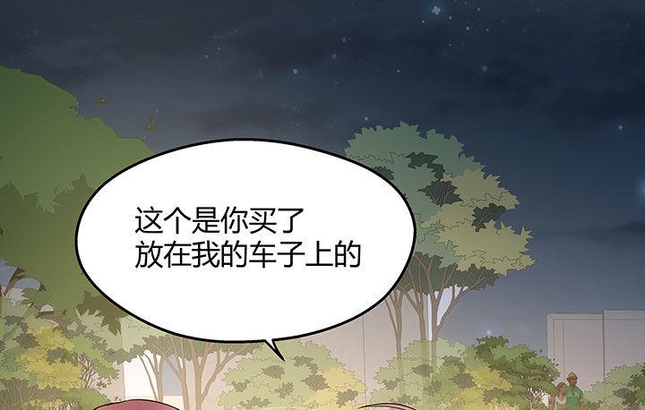 我的1/4男友 - 15話 我希望你能第一個想到我(2/5) - 4