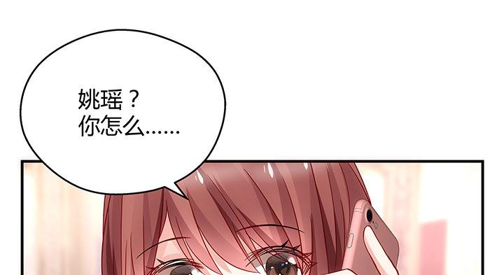 我的1/4男友 - 17話 我的公主，我已經有你(3/6) - 8