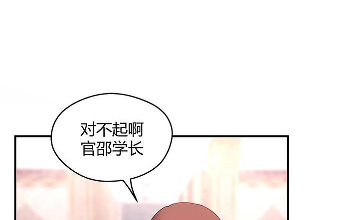 我的1/4男友 - 17話 我的公主，我已經有你(3/6) - 1