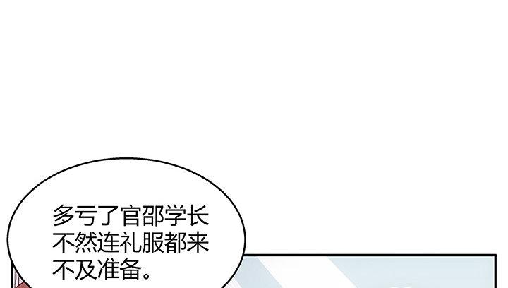 我的1/4男友 - 17話 我的公主，我已經有你(1/6) - 6