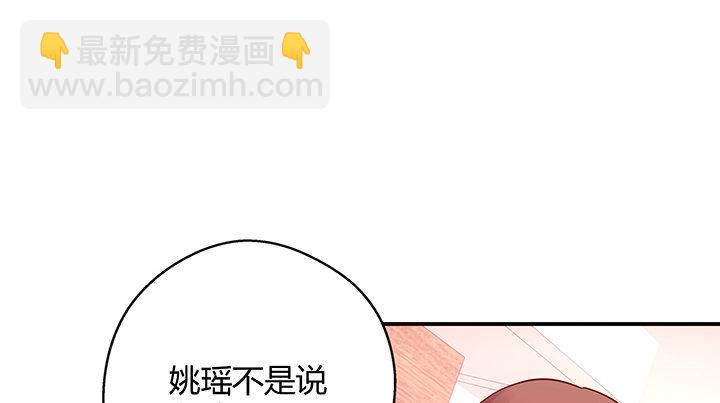 我的1/4男友 - 17話 我的公主，我已經有你(4/6) - 4