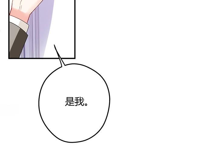 我的1/4男友 - 17話 我的公主，我已經有你(1/6) - 2