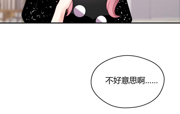 我的1/4男友 - 17話 我的公主，我已經有你(4/6) - 5