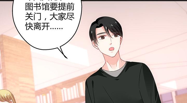 我的1/4男友 - 17話 我的公主，我已經有你(4/6) - 4