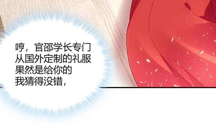 我的1/4男友 - 17話 我的公主，我已經有你(4/6) - 5