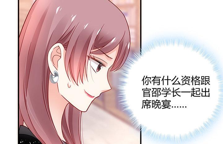 我的1/4男友 - 17話 我的公主，我已經有你(5/6) - 5