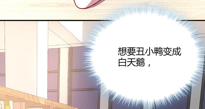 我的1/4男友 - 17話 我的公主，我已經有你(5/6) - 1