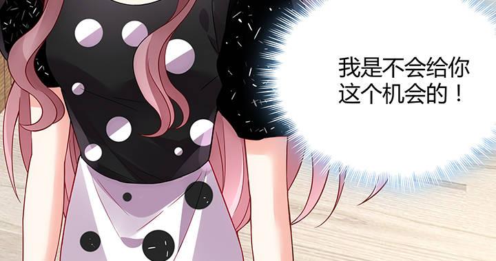 我的1/4男友 - 17話 我的公主，我已經有你(5/6) - 4