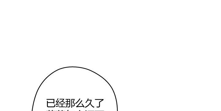 我的1/4男友 - 17話 我的公主，我已經有你(5/6) - 2