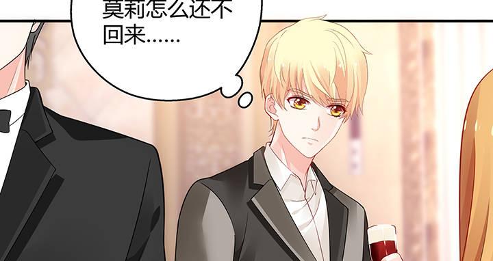 我的1/4男友 - 17話 我的公主，我已經有你(5/6) - 3