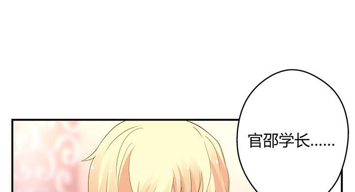 我的1/4男友 - 17話 我的公主，我已經有你(5/6) - 5