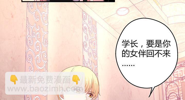 我的1/4男友 - 17話 我的公主，我已經有你(5/6) - 6