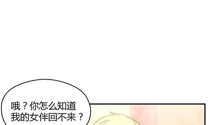 我的1/4男友 - 17話 我的公主，我已經有你(5/6) - 1