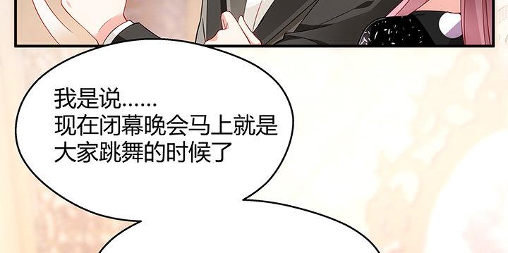 我的1/4男友 - 17話 我的公主，我已經有你(5/6) - 3