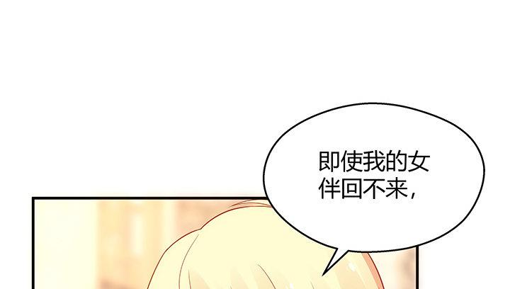 我的1/4男友 - 17話 我的公主，我已經有你(5/6) - 7