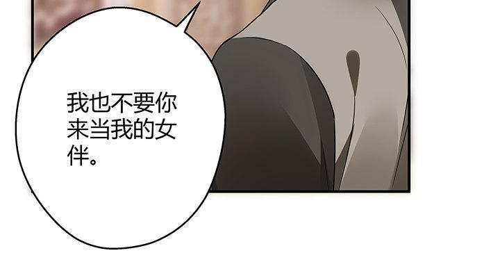 我的1/4男友 - 17話 我的公主，我已經有你(5/6) - 1