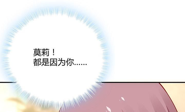 我的1/4男友 - 17話 我的公主，我已經有你(5/6) - 8