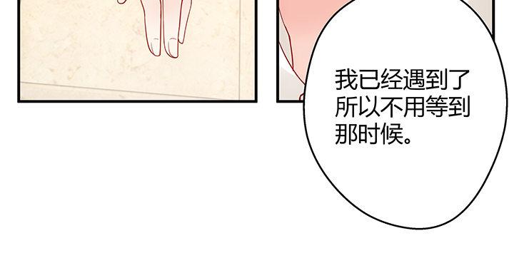 我的1/4男友 - 17话 我的公主，我已经有你(1/6) - 7