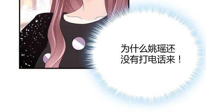 我的1/4男友 - 17話 我的公主，我已經有你(2/6) - 5