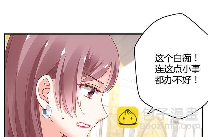 我的1/4男友 - 17話 我的公主，我已經有你(2/6) - 1