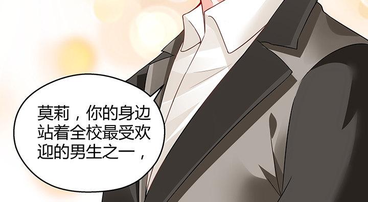 我的1/4男友 - 17話 我的公主，我已經有你(2/6) - 2