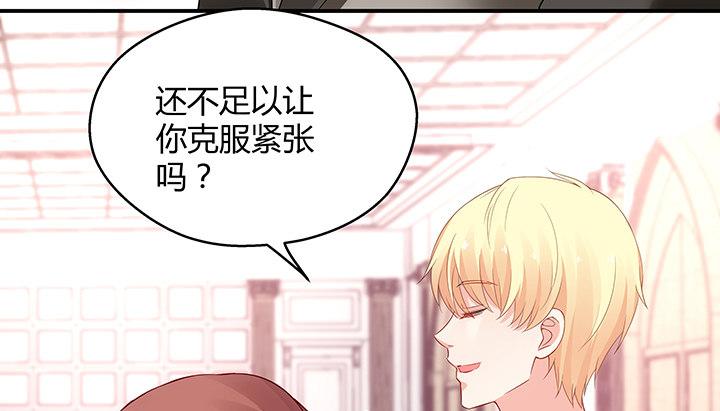 我的1/4男友 - 17話 我的公主，我已經有你(2/6) - 3