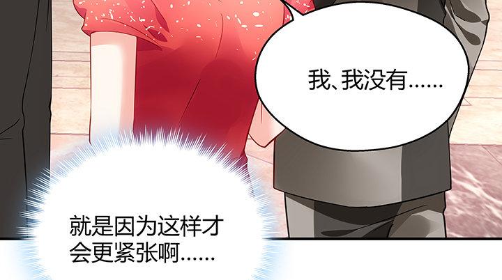 我的1/4男友 - 17話 我的公主，我已經有你(2/6) - 5