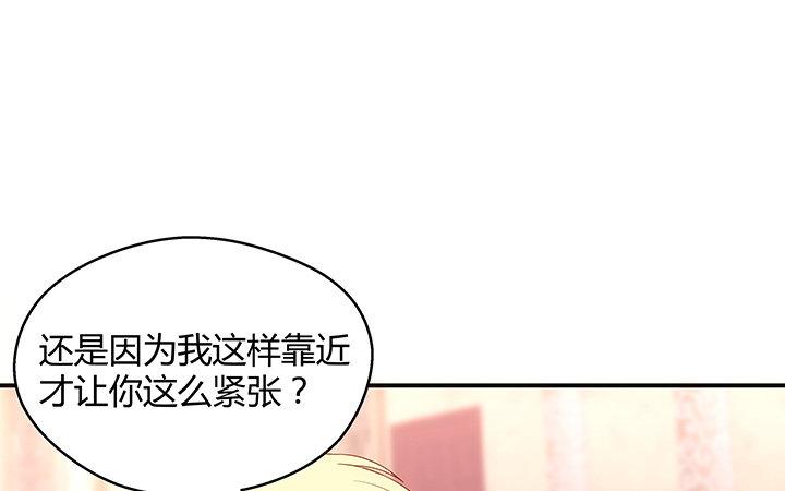 我的1/4男友 - 17話 我的公主，我已經有你(2/6) - 7