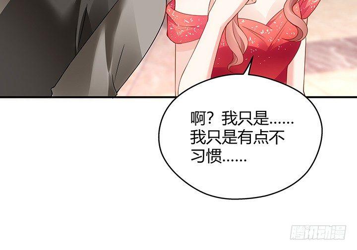 我的1/4男友 - 17話 我的公主，我已經有你(2/6) - 1