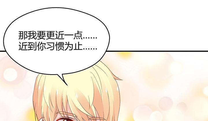 我的1/4男友 - 17話 我的公主，我已經有你(2/6) - 2