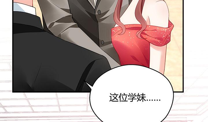 我的1/4男友 - 17話 我的公主，我已經有你(2/6) - 7